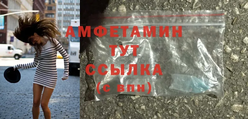 Amphetamine 97%  Павлово 