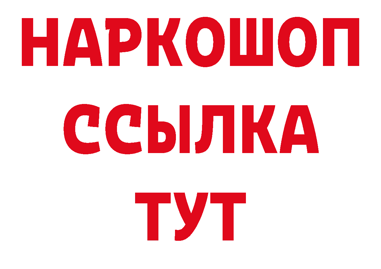 Кодеиновый сироп Lean напиток Lean (лин) ссылки маркетплейс кракен Павлово